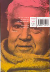 بیهوده می بارد این باران